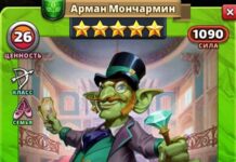 Арман Мончармин