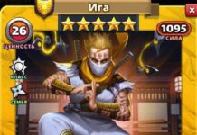 Ига