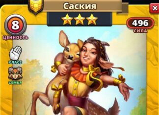 Саския