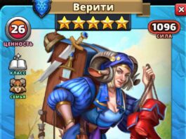 Верити