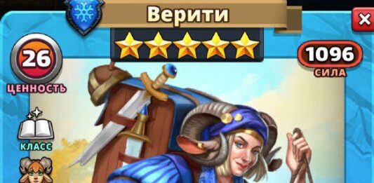 Верити