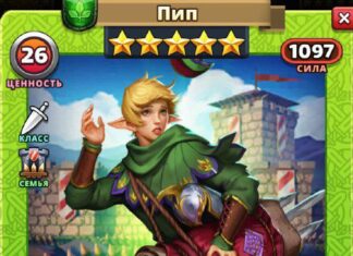 Пип