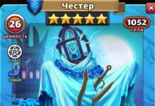 Честер
