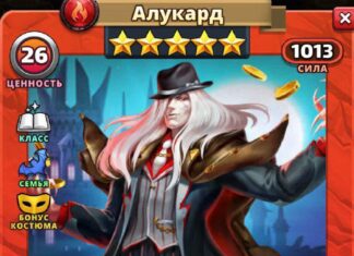 Алукард Костюм
