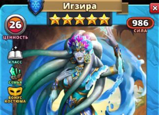 Игзира Костюм