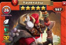 Кравкраш Костюм