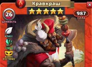 Кравкраш Костюм