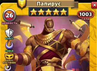 Папирус Костюм