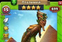 Птолемей Костюм