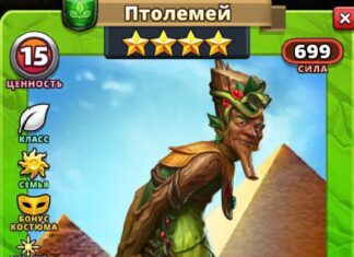 Птолемей Костюм