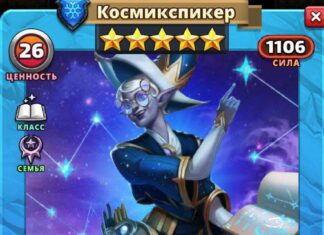 Космикспикер