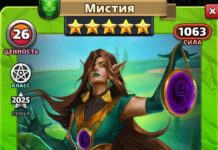 Мистия