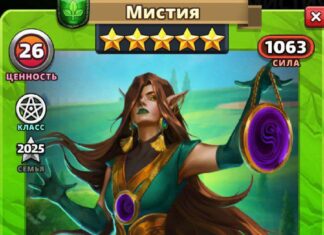 Мистия