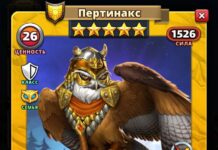 Пертинакс