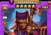 Хрейдмар