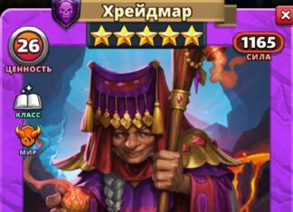 Хрейдмар