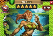 Леони
