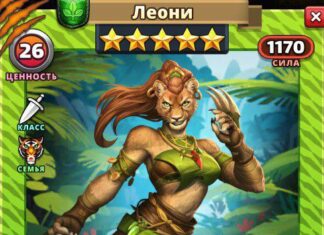 Леони