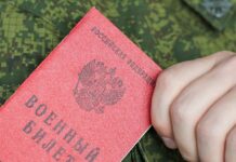 Военный билет