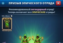 Расписание появления 5* отрядов