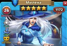 Милена Костюм