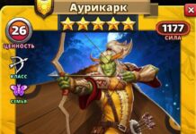 Аурикарк