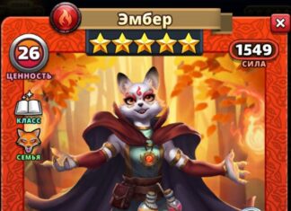 Эмбер