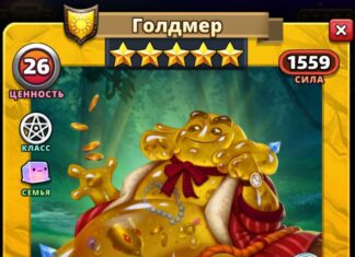 Голдмер