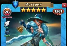 Истерия