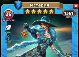 Истерия