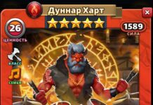 Дуннар Харт