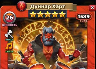 Дуннар Харт