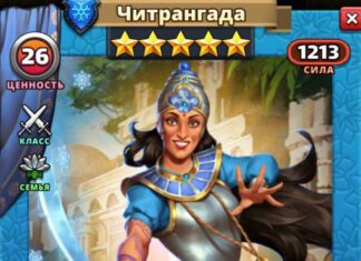 Читрангада