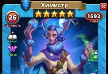 Химистр