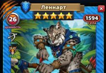Леннарт