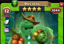 Фрузень