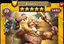 Аурокс