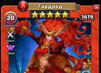 Гардред