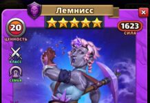 Лемнисс