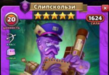 Слипскользи