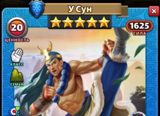 У Сун