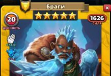 Браги