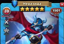 Неразида