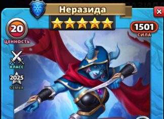 Неразида