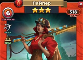 Пайпер