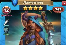 Ламентия