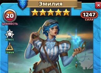 Эмилия