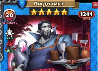 Людовико