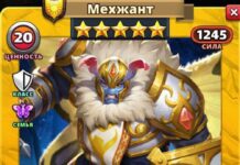 Мехжант