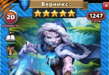 Верникс